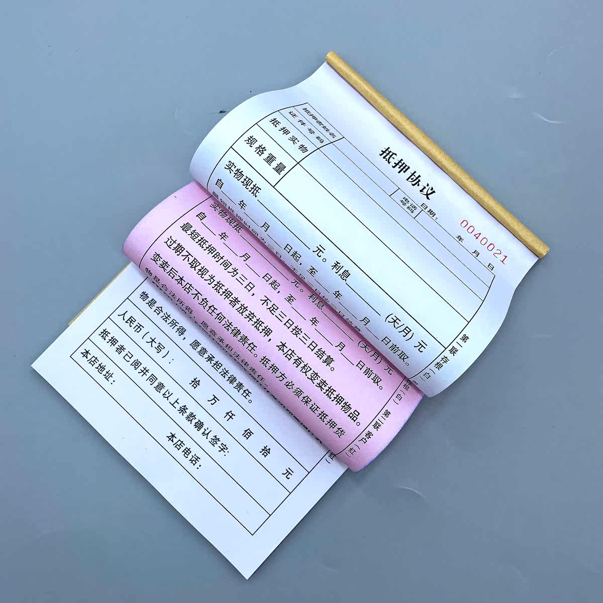 二联通用抵押协议定制房屋交易贷款合同订做车辆买卖转让寄卖收据