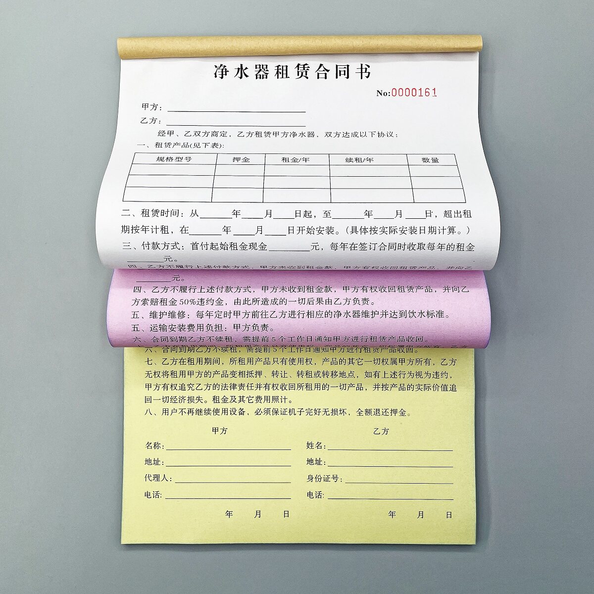 净水器租赁合同订做三联设备出租协议定制二联机器机械安装验收单