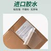 Lecoxin three-proof heat-sensitive self-adhesive sticker
