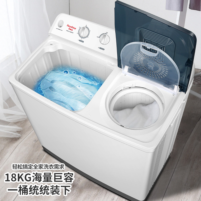 荣事达15 / 18公斤半自动洗衣机 荣事达宏浩洗衣机