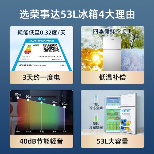 【一级能效】荣事达小冰箱家用小型租房宿舍单人办公室迷你冰箱