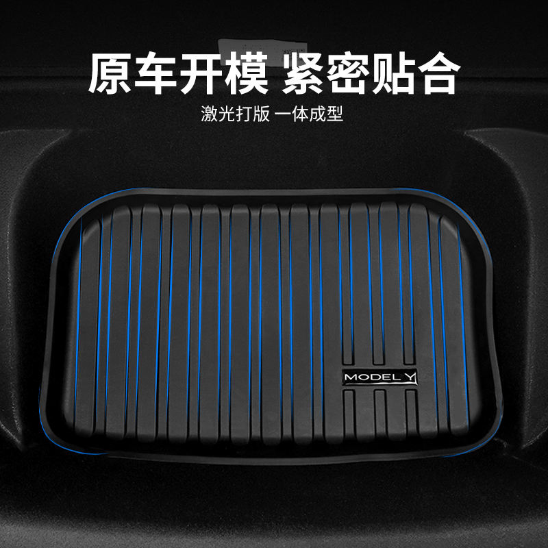 适用特斯拉modelY/3后备箱垫modelY前后尾箱垫丫神器车内改装配件