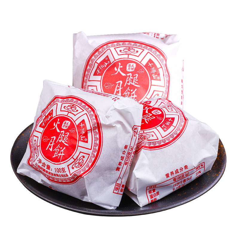 2斤云腿宣威火腿云腿酥中秋月饼 千狮山月饼