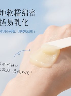 OPOSI黑茶卸妆膏深层清洁眼唇温和卸妆油乳水官方旗舰店正品