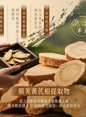 OPOSI黄芪霜补水保湿滋润修护改善暗沉秋冬护肤男女适用官方正品