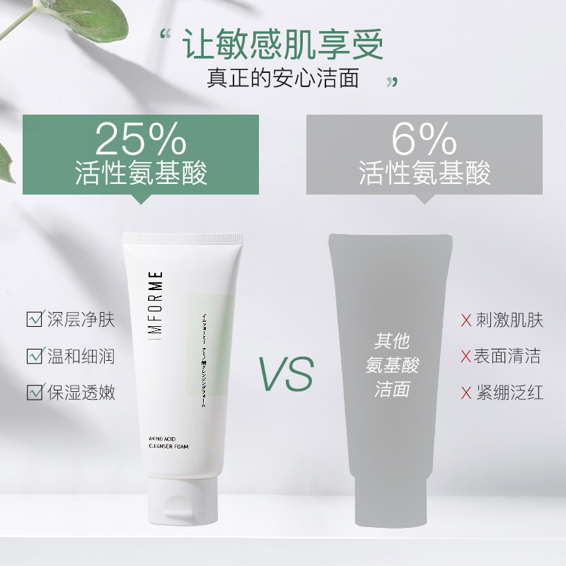 【祖艾妈专享】imforme日本洗面奶 考拉海购出品洁面