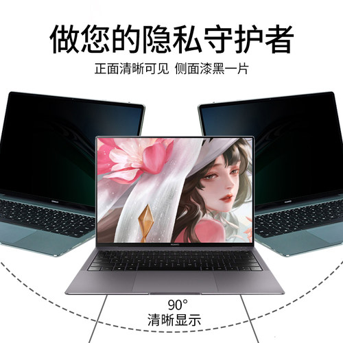 HP惠普ZBook Fury14 16  G10/G11电脑防窥膜Studio G9笔记本Zbook17 15G8/G7/G6防偷窥防蓝光保护隐私屏幕膜 - 图2