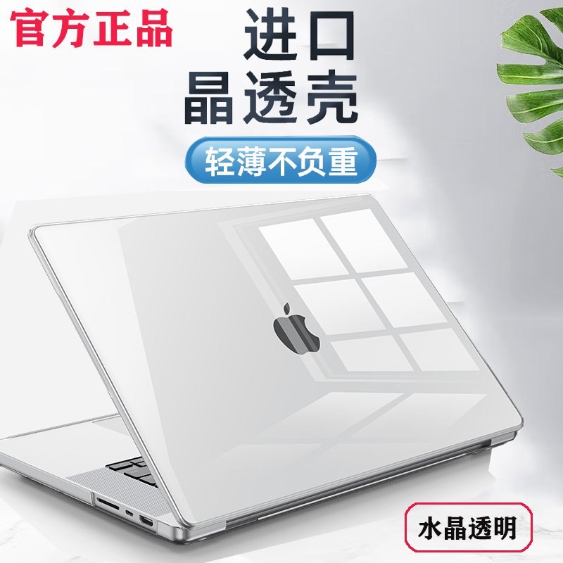 适用15.3/14寸2024款M3苹果MacBook Pro/Air13.6超薄保护壳全包M2 pro16寸笔记本A2992/A2941电脑机身外壳套-图3