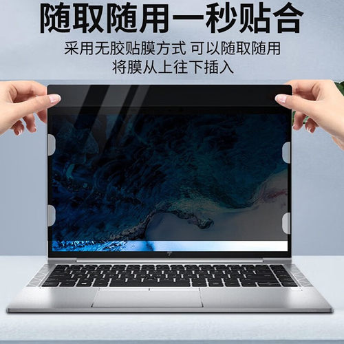 HP惠普ZBook Fury14 16  G10/G11电脑防窥膜Studio G9笔记本Zbook17 15G8/G7/G6防偷窥防蓝光保护隐私屏幕膜 - 图1