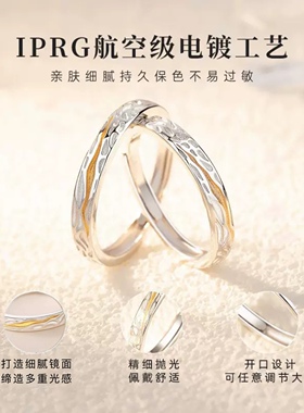 丁达尔效应S999足银情侣对戒轻奢小众设计纯银戒指七夕礼物送男女