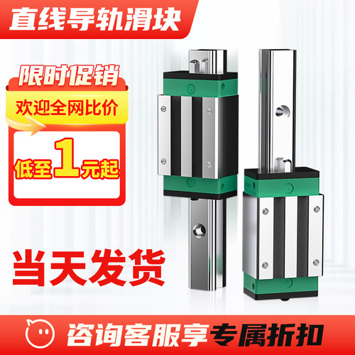国产互换上银精密HGH直线导轨滑块线规HGW15/20/25/30/35/45/55CA - 图0