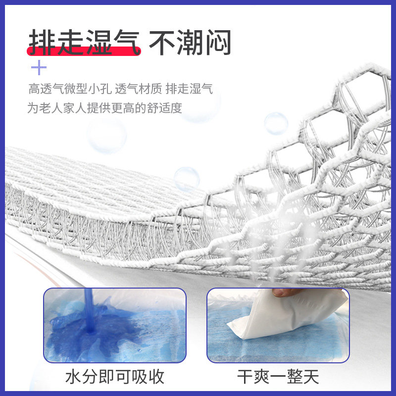 格外亲成人大码产妇大号夜用尿不湿 格外亲成人用纸尿护理用品