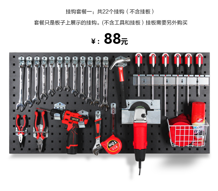 洞洞板挂钩套餐工具挂钩工具墙五金工具架工具挂板洞洞板挂钩套装