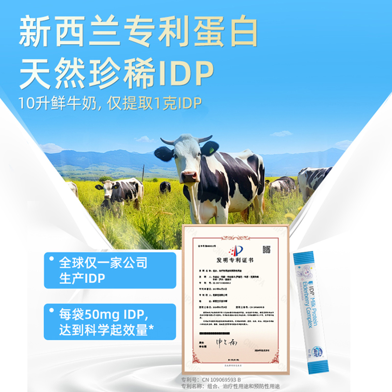 澳乐乳IDP小蓝盾乳铁蛋白2G*30澳洲含儿童免疫球蛋白正品旗舰店