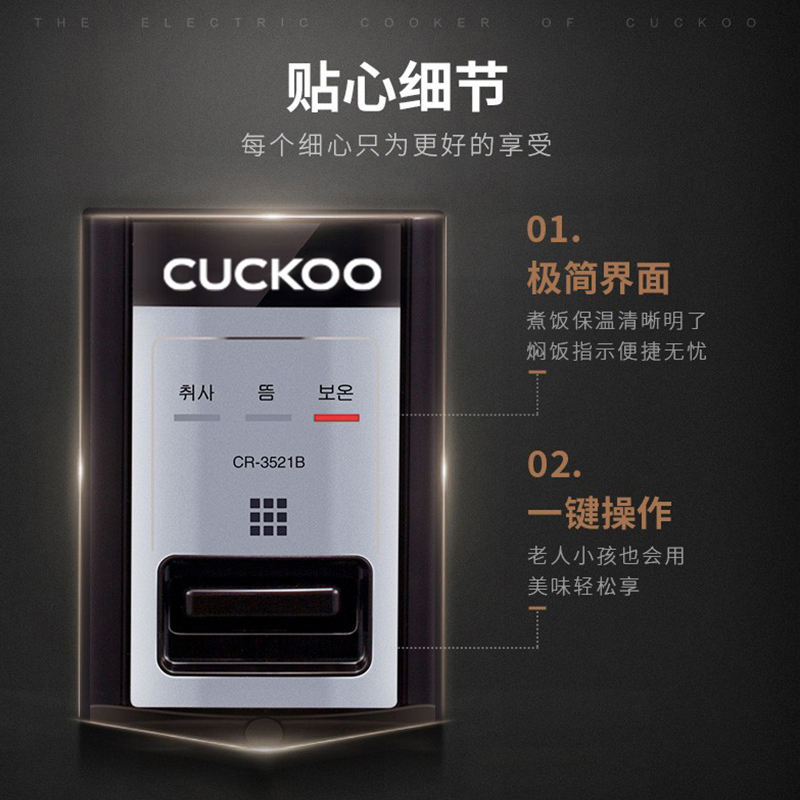 韩国CUCKOO福库原装进口电饭煲商用电饭锅大容量15L35人3521B