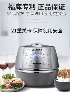 韩国福库电磁加热家用智能电饭煲