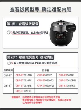 韩国福库高压电饭煲锅内胆3L原厂配件PT0610D