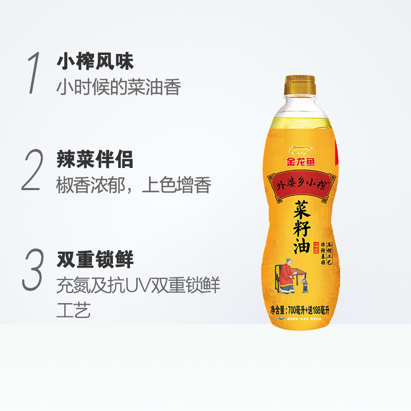 金龙鱼外婆乡小榨菜籽油888ml 小瓶尝鲜装食用油菜籽油,淘宝优惠券,粉丝福利购,淘宝优惠卷