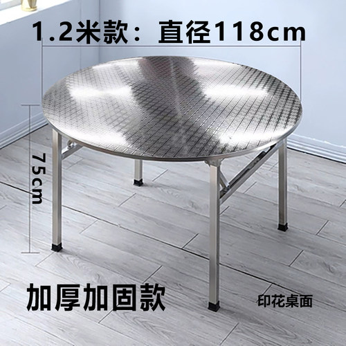 不锈钢折叠桌烧烤餐桌商用简约吃饭家用圆桌户外摆地摊长方桌子 - 图1