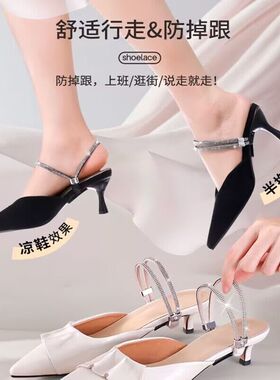 高跟鞋防掉根绑带子女免安装
