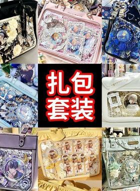 天官赐福痛包材料素材复古填充