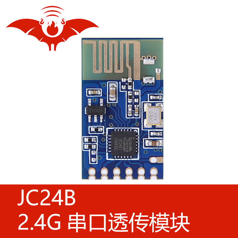 JC24B火蝠无线低功耗远距离收发一体2.4G通信UART串口透传模块组-图0