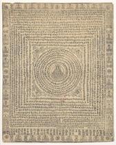 Dunhuang Unearthed the Flash In The Pan Van Den Mantra Mantra Mantra Original Scanning Simulation Silk with Fragrant Sack 1