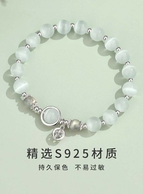 灰月光猫眼石纯银手链女款手饰品高级精致七夕礼遇季水晶手串