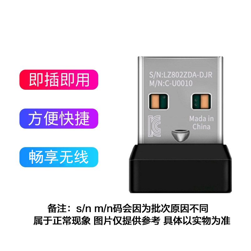 罗技优联无线鼠标键盘键鼠套装蓝牙接收器usb适用G304/G502/PRO,淘宝优惠券,粉丝福利购,淘宝优惠卷