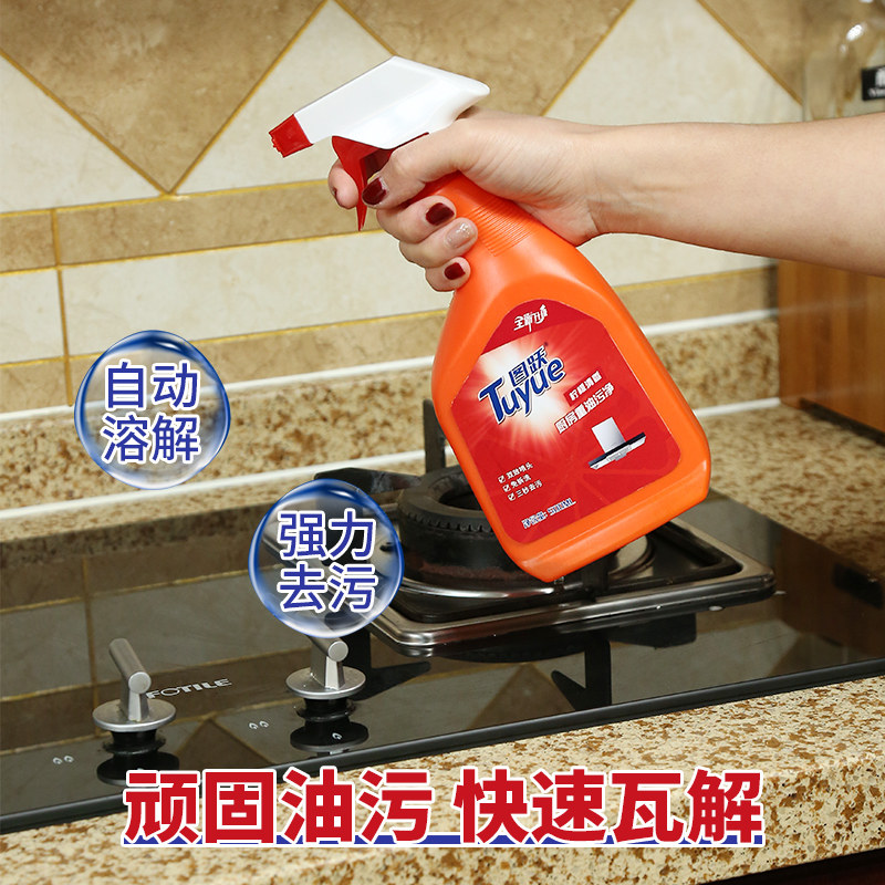 图跃油烟机去重油污神器厨房清洗剂 图跃油污清洁剂