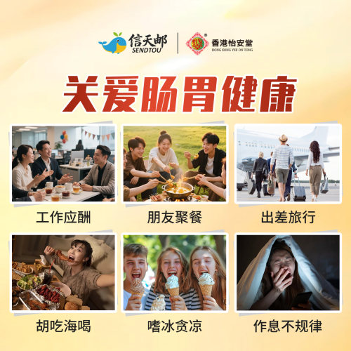 大力猴 健胃整肠丸 肠胃不适消化不良 胃胀胃撑 食欲不振香港正品 - 图1