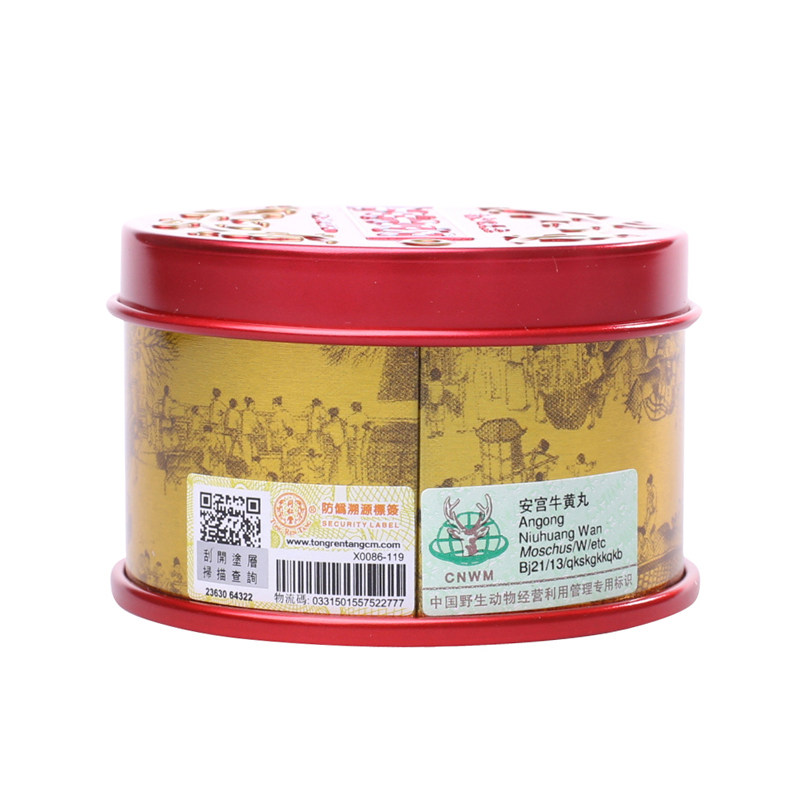 ao北京同仁堂正品香港安宫牛黄丸 信天邮海外国际肝胆药品