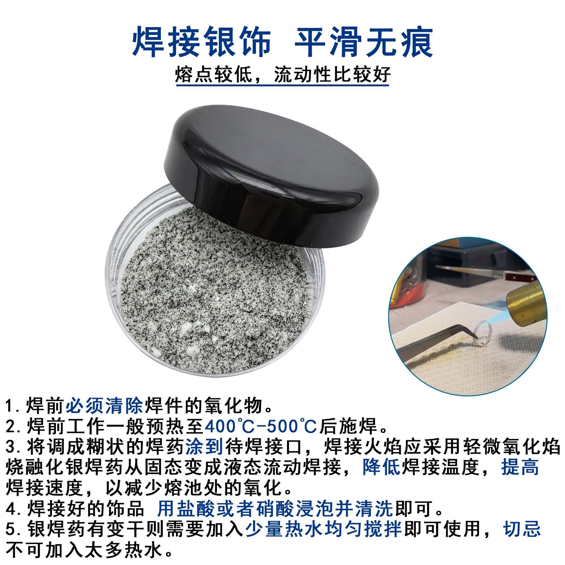 Silver solder powder, silver soldering powder, jewelry flux, gold and silver jewelry soldering materials, ring necklace DIY repair metalworking