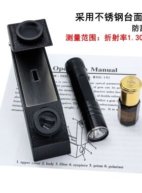 数字折射仪宝石折射仪珠宝首饰鉴定宝石折射率测量仪翡翠玉石鉴定