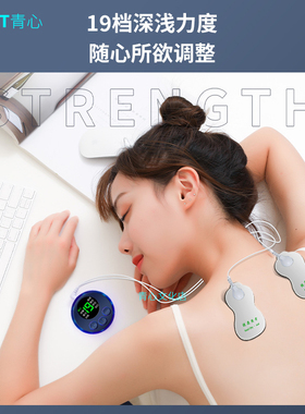脉冲电流按摩仪颈椎按摩贴