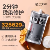 Восстанавливающая маска для волос, увлажняющий кондиционер подходит для вьющихся волос, эффект гладких волос