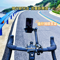 Riding selfie pole bike phone frame telescopic bracket mountain road car anti-shake tripod head panoramic motion camera