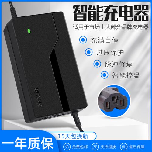 高端自动断电电动车电瓶充电器48V60V7212AH20适用于爱玛雅迪三轮 - 图2