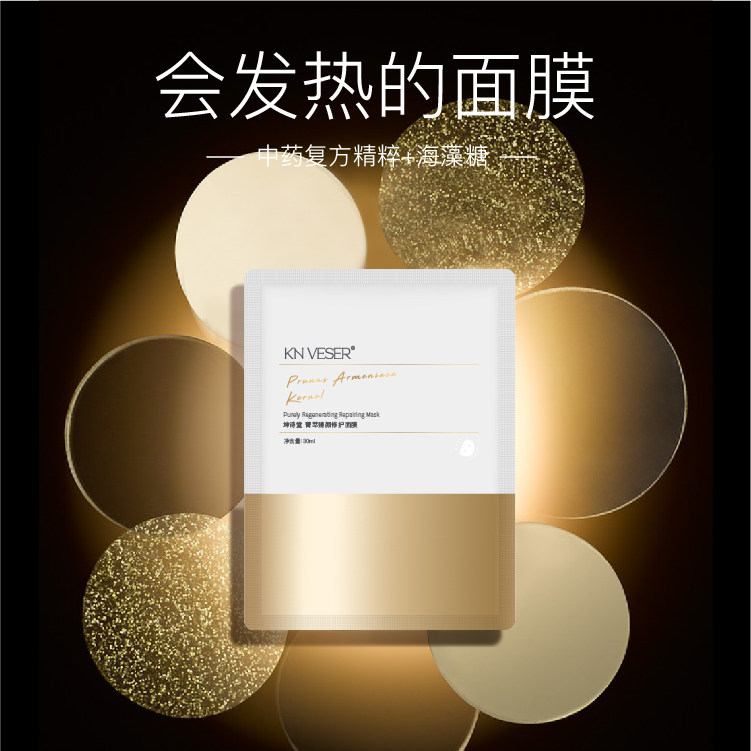 knveser坤诗堂菁萃臻颜修护石墨烯 knveser贴片面膜