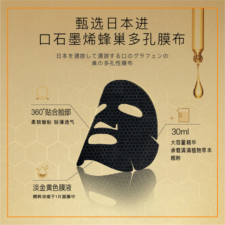 knveser坤诗堂菁萃臻颜修护石墨烯 knveser贴片面膜