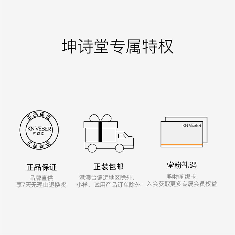 knveser坤诗堂菁萃臻颜修护石墨烯 knveser贴片面膜