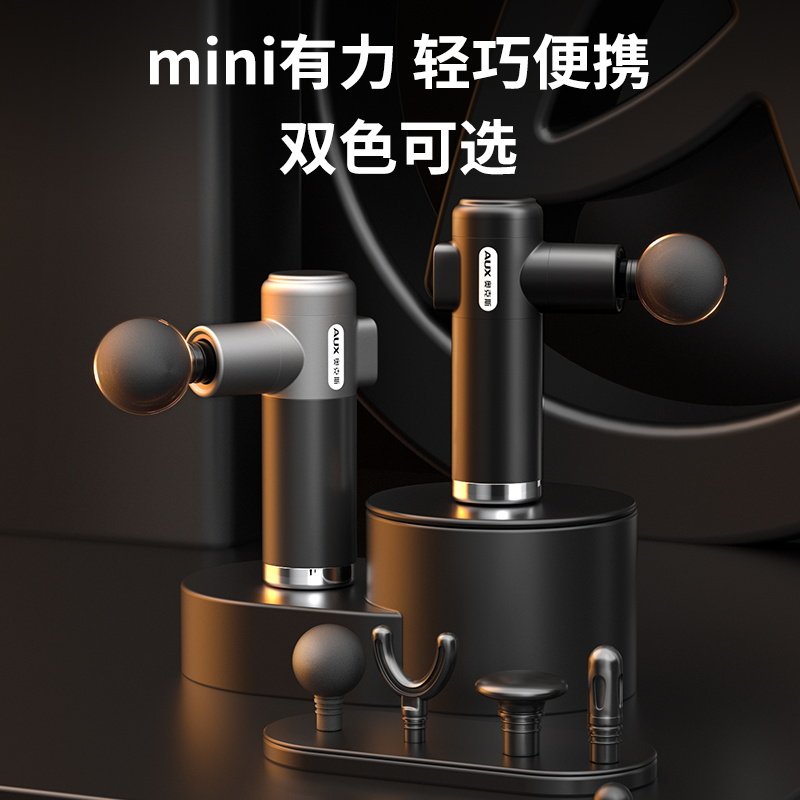 奥克斯筋膜枪肌肉放松按摩器专业级健身电动按摩枪迷你肌膜颈膜抢,淘宝优惠券,粉丝福利购,淘宝优惠卷