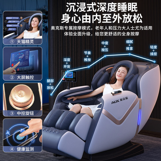 Oaks multifunctional massage chair for home use