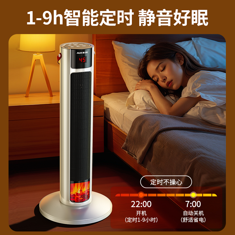 奥克斯取暖器暖风机家用节能电暖气电暖器石墨烯2024新款热风机 - 图1