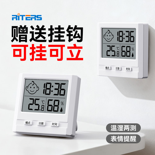 瑞特斯电子温湿度计精准家用室内温度计婴儿房高精度数显温度表 - 图0