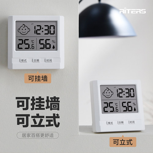 瑞特斯电子温湿度计精准家用室内温度计婴儿房高精度数显温度表 - 图1