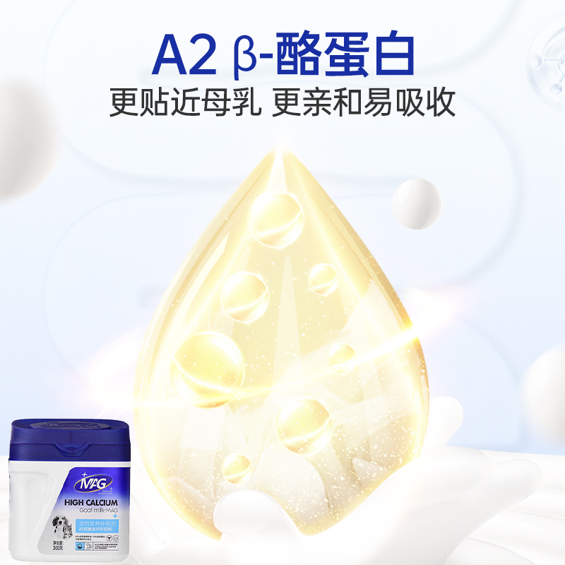 【旺财】MAG U+狗狗猫咪羊奶粉幼犬成犬母乳低敏补钙蛋白营养体弱,淘宝优惠券,粉丝福利购,淘宝优惠卷