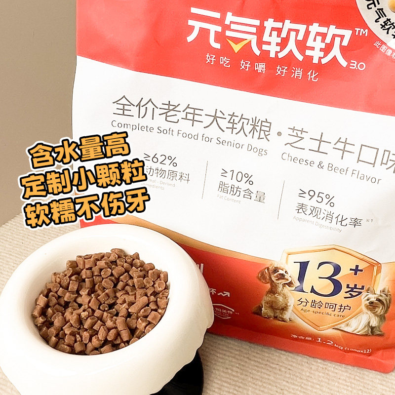 【旺财】日和优宠鲜肉软粮老年犬通用全价营养软狗粮狗狗烘焙粮,淘宝优惠券,粉丝福利购,淘宝优惠卷