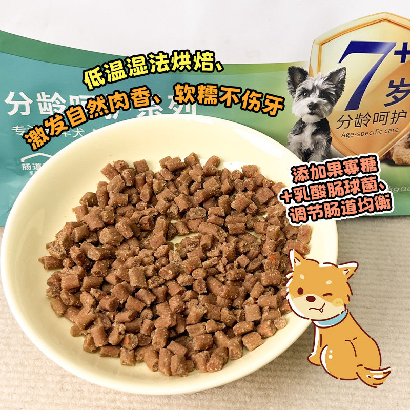 【旺财】日和优宠鲜肉软粮老年犬通用全价营养软狗粮狗狗烘焙粮,淘宝优惠券,粉丝福利购,淘宝优惠卷