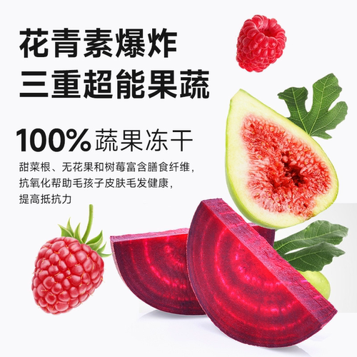 【旺财】伴它金牌冻干孢子甘蓝莓果蔬狗狗零食拌饭主食伴侣补营养 - 图1